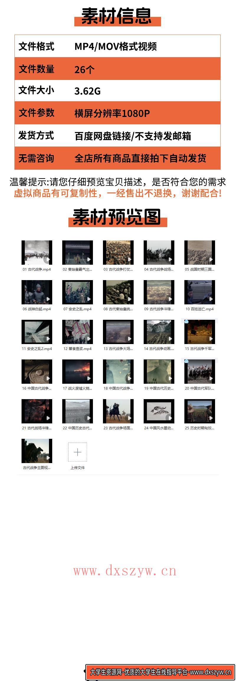图片[2]-古代战争骑兵法大军队冲锋千军万马打仗冲锋战火纷争出征视频素材-大学生资源网