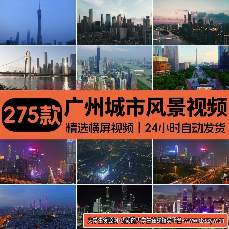 广东广州繁华城市建筑航拍延时风光夜景地标小蛮腰塔实拍视频素材-大学生资源网