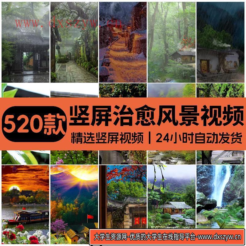 竖版竖屏唯美下雨雪景清新自然风景治愈系美景色直播背景视频素材-大学生资源网