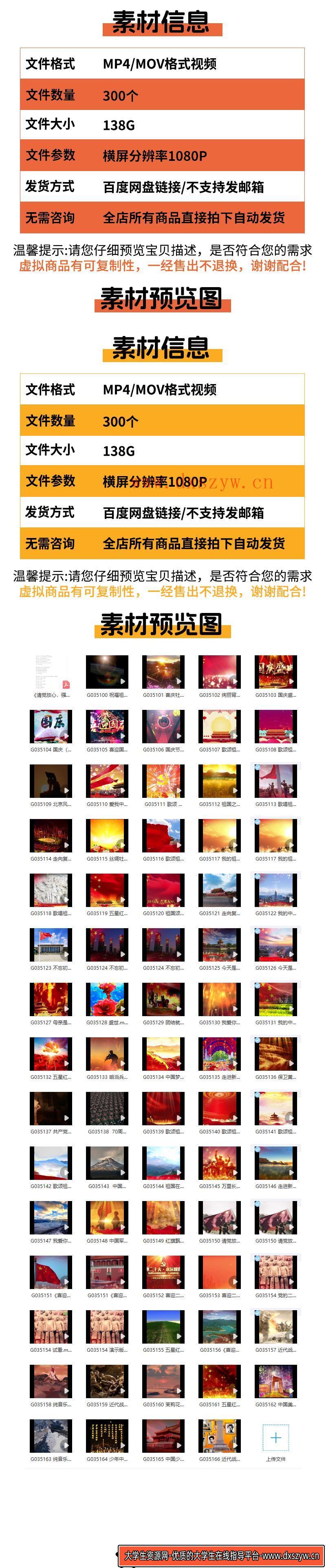 图片[2]-演讲爱国主题朗诵比赛五星红旗河山红歌晚会舞蹈LED背景视频素材-大学生资源网