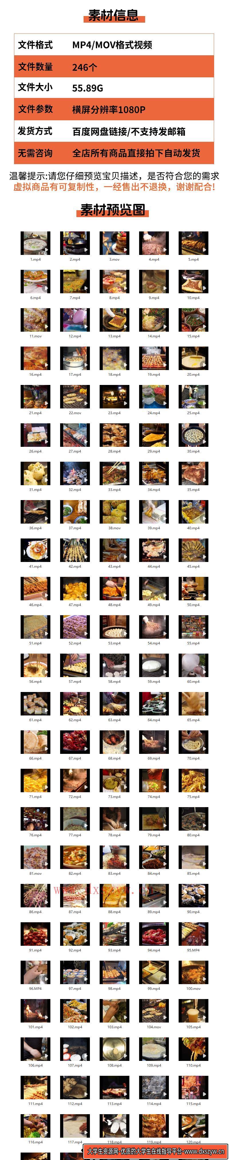 图片[2]-夜宵烧烤街边小吃海鲜炸串地摊美食城市都市夜市生活高清视频素材-大学生资源网