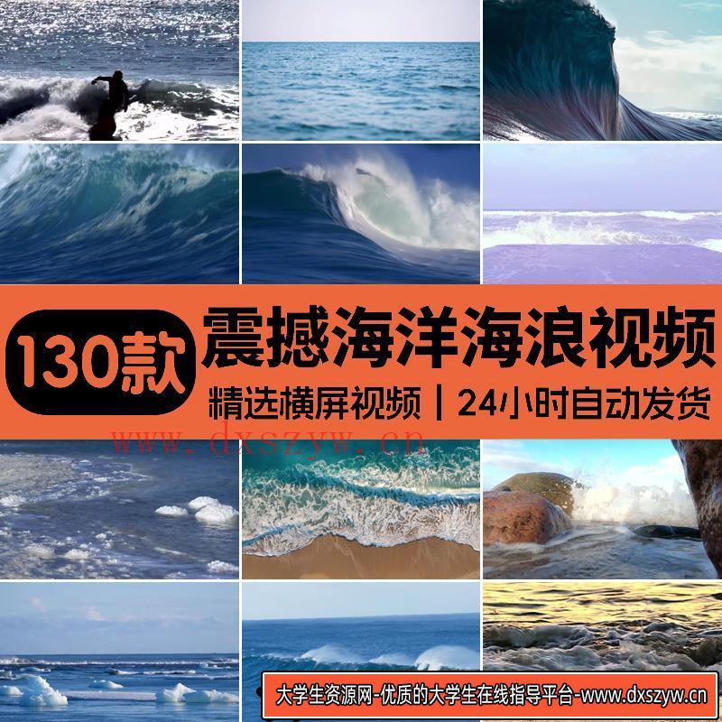 海浪冲击波涛汹涌巨大海浪景岸岩石沙滩大气震撼LED背景视频素材-大学生资源网
