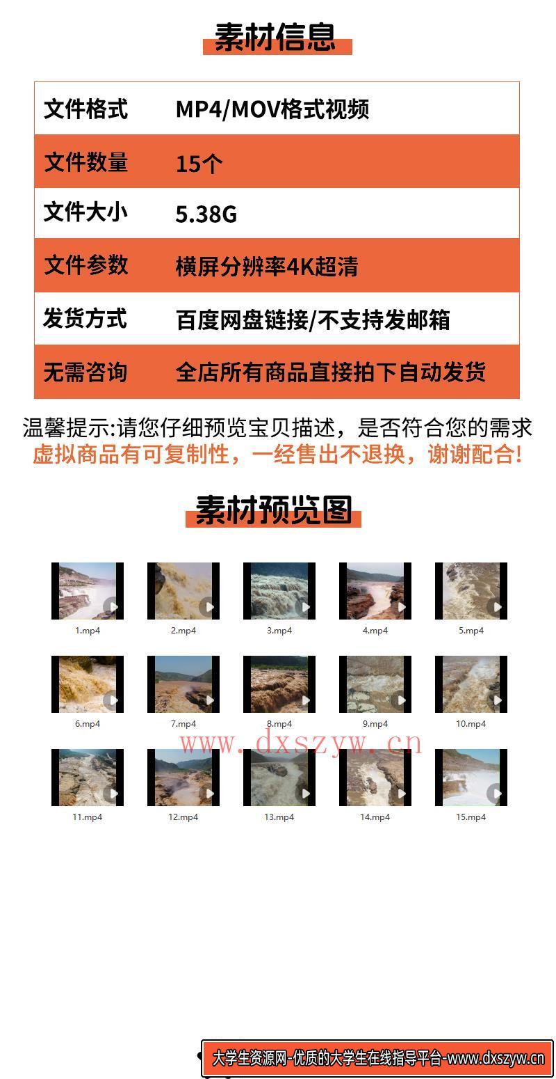 图片[2]-4K黄河水流滚滚江河水奔腾波涛浪花壶口大瀑布大江向东流视频素材-大学生资源网