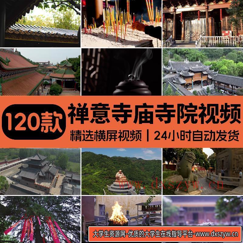 4K寺庙寺院禅意佛系古风古寺古庙建筑屋檐意境清新风景短视频素材-大学生资源网