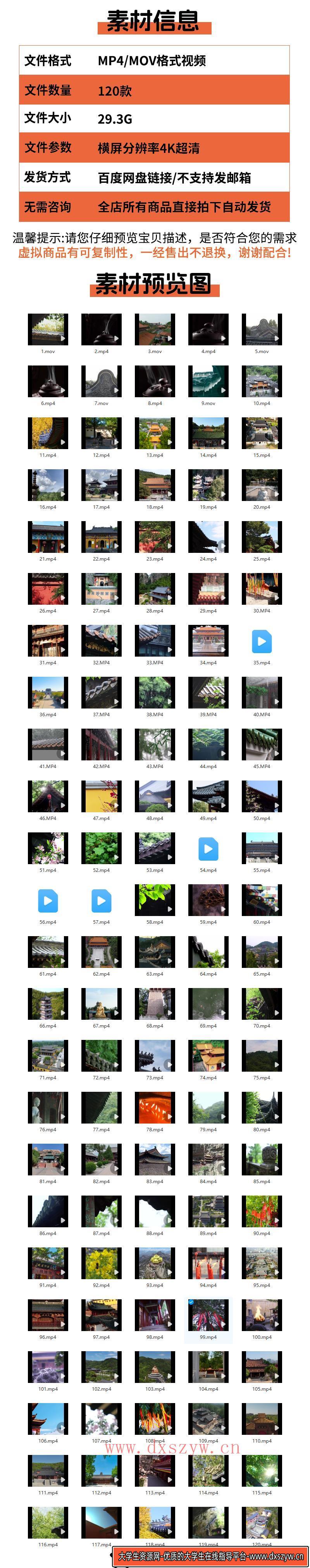 图片[2]-4K寺庙寺院禅意佛系古风古寺古庙建筑屋檐意境清新风景短视频素材-大学生资源网