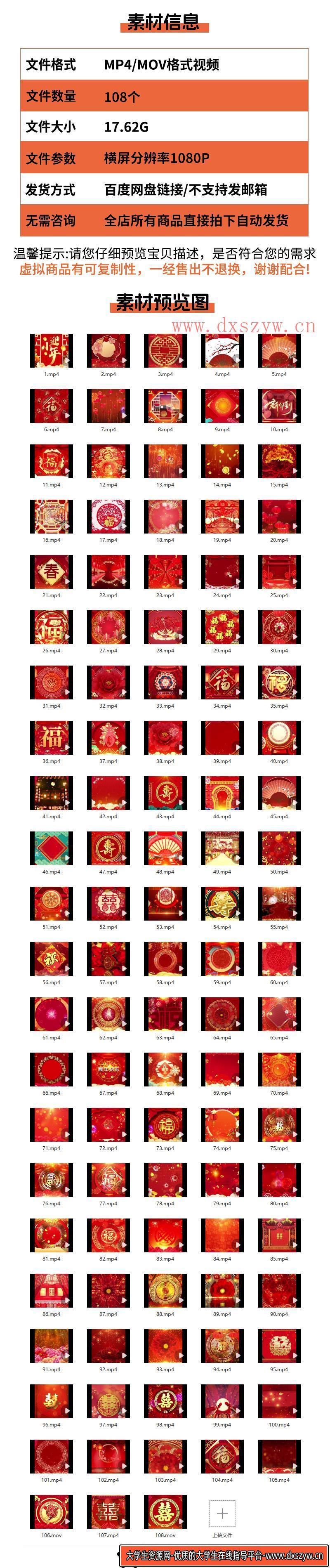 图片[2]-4K中国风红色喜庆婚庆生庆寿新年春节红灯笼舞台晚会LED高清视频-大学生资源网