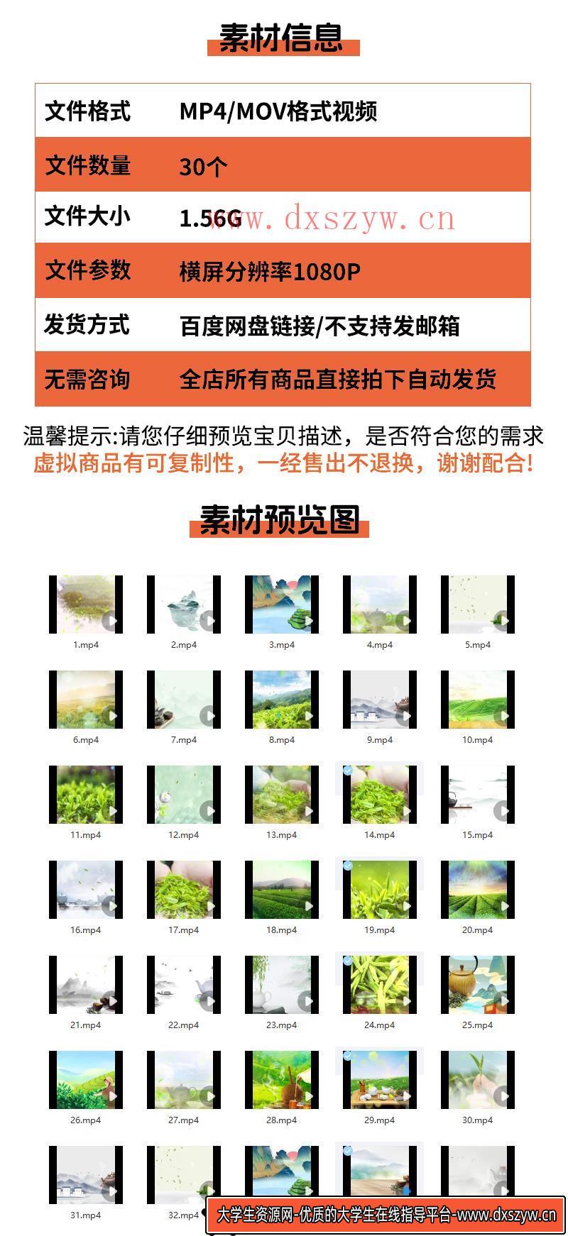 图片[2]-采茶舞曲茶山情歌舞台LED大屏背景喝茶品茶茶园茶山风景视频素材-大学生资源网