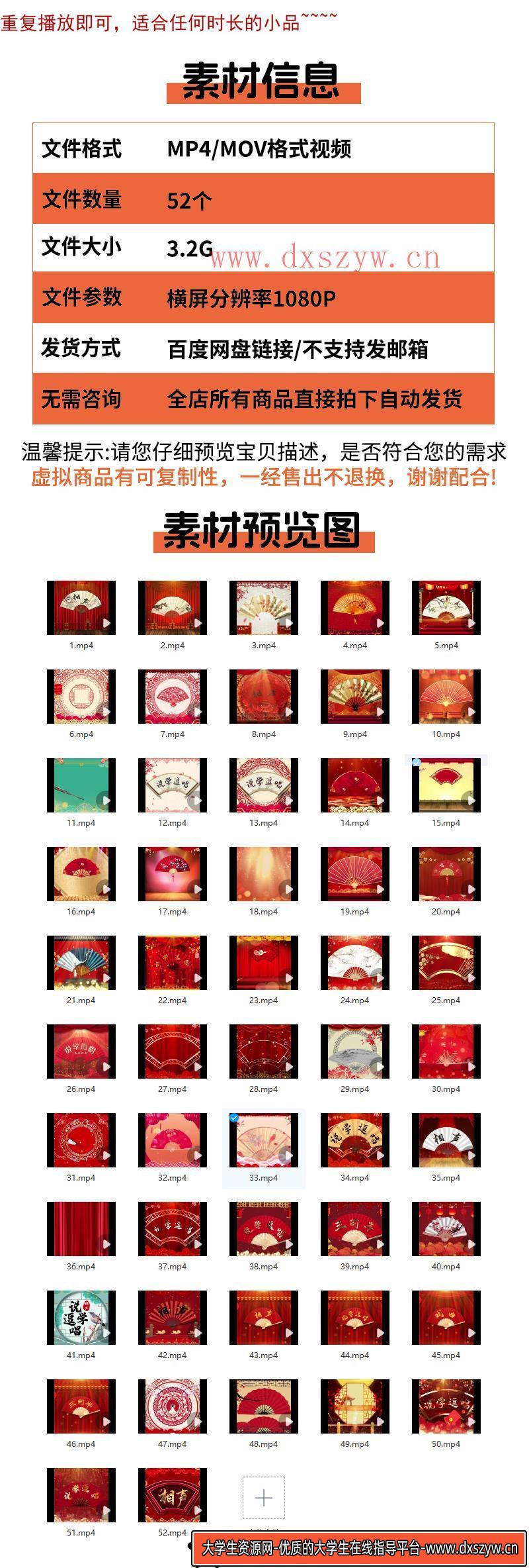 图片[2]-相声小品扇子背景视频三句半说学逗唱戏曲背景相声小品舞台背景-大学生资源网