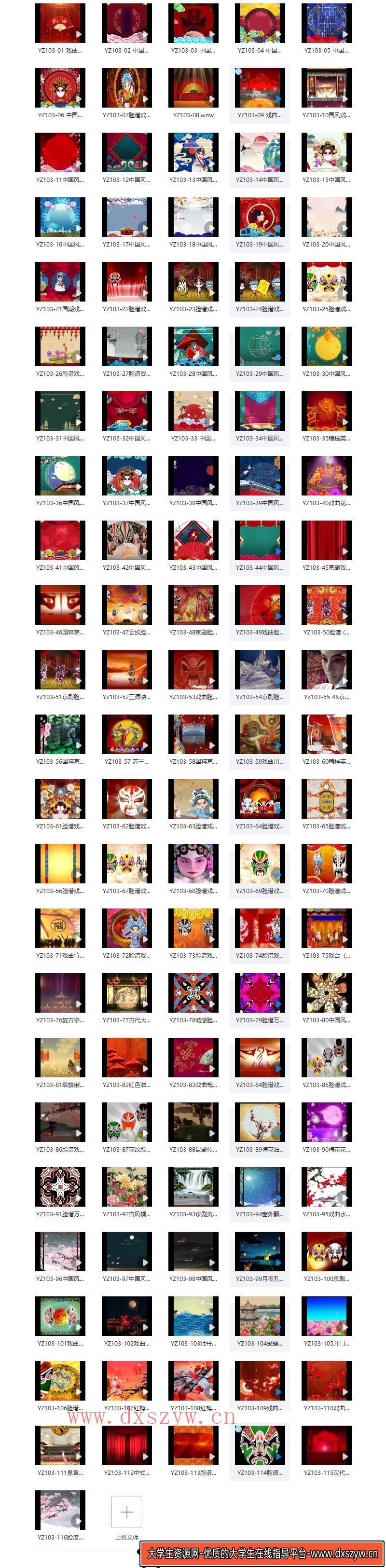 图片[2]-京剧说唱脸谱俏花旦梨园戏曲-中国风古典晚会LED大屏背景视频素材-大学生资源网