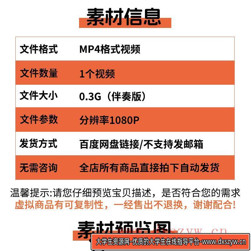 图片[2]-强国有我 新时代好少年 小学生诗朗诵高清LED大屏幕背景 视频素材-大学生资源网