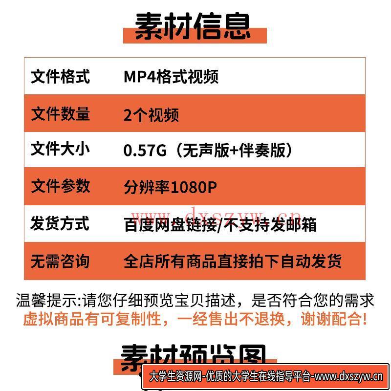 图片[2]-青春赞歌 诗朗诵梦想演讲带稿配乐高清LED大屏背景视频素材源文件-大学生资源网