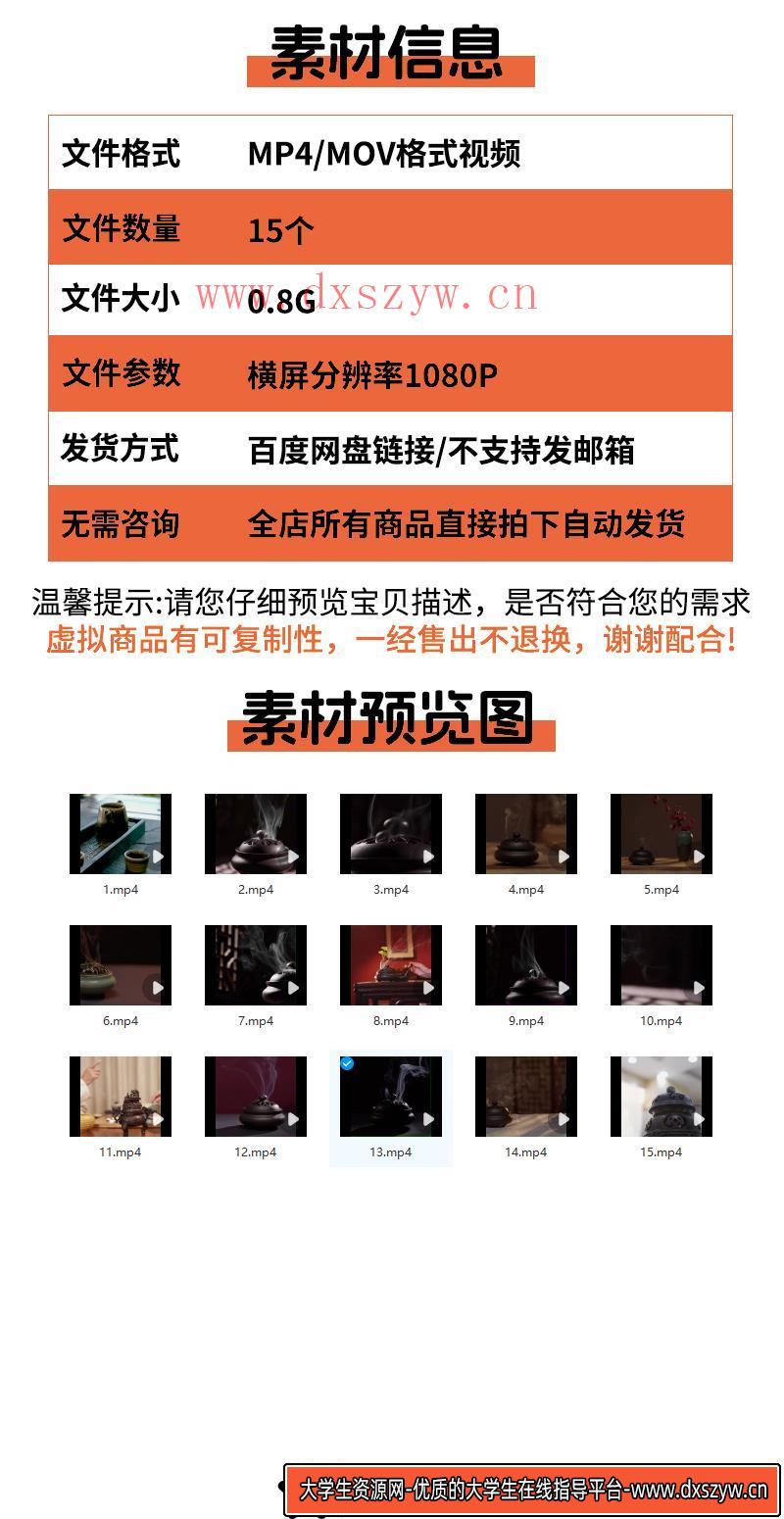 图片[2]-禅意香炉烟中国风古风古典中式禅心佛系佛家空境自媒体短视频素材-大学生资源网