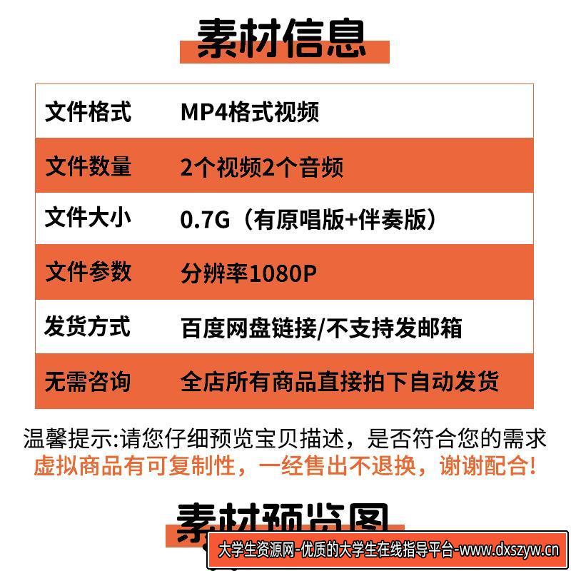 图片[2]-朝代歌 配乐伴奏成品儿童演出led大屏背景视频设计素材源文件模板-大学生资源网