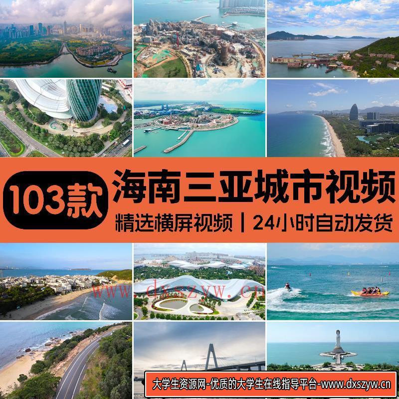海南岛三亚航拍延时风景城市风光旅游地标实拍蜈支洲岛短视频素材-大学生资源网