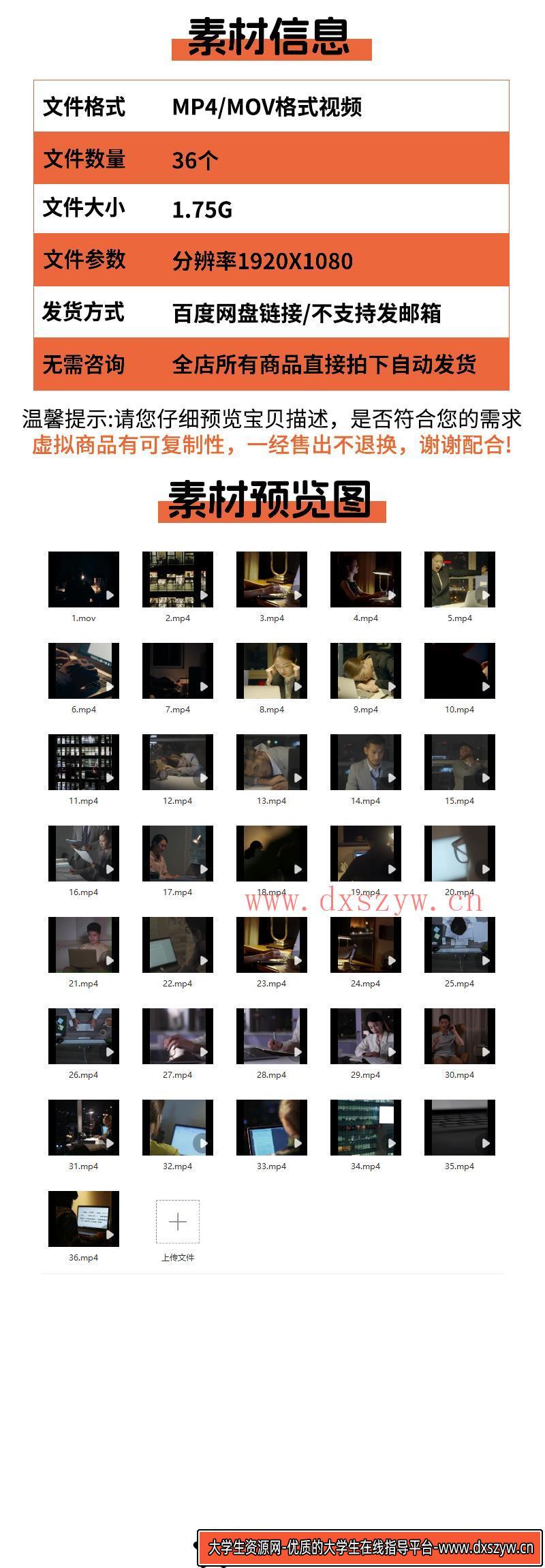图片[2]-加班熬夜工作压力大忙碌白领工作繁忙写字楼年轻人励志短视频素材-大学生资源网