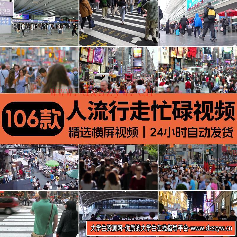 图片[2]-人流行走忙碌夜景城市街道情感上下班高峰期快节奏剪辑短视频素材-大学生资源网