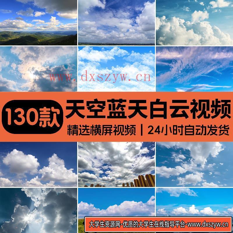 图片[2]-唯美天空蓝天白云海鸥飞鸟航拍晴空万里空镜头实拍短视频剪辑素材-大学生资源网