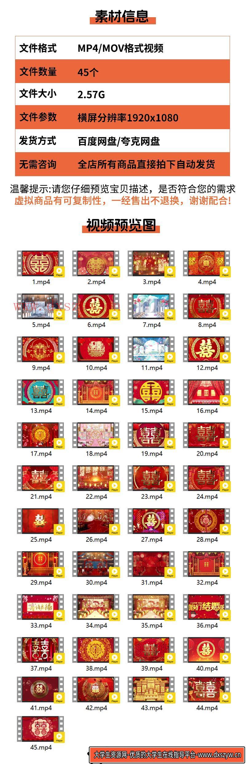 图片[2]-喜庆囍字传统中式古典婚礼结婚喜字拜堂双喜婚庆LED背景视频素材-大学生资源网