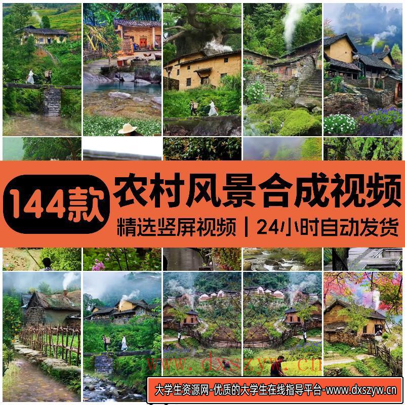 唯美农村乡村风景农忙劳作打趣童年回忆情感治愈高清短视频素材-大学生资源网