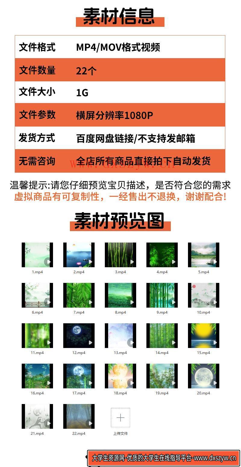 图片[2]-竹林竹子绿竹水墨山水古风苗族山歌傣族舞蹈舞台LED背景视频素材-大学生资源网