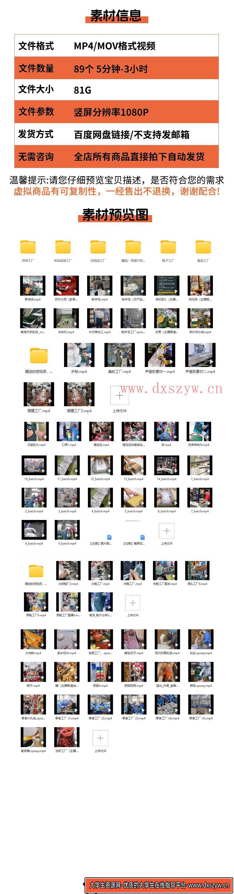 图片[2]-工厂生产线食品零食鞋子服装快递打包化妆品加工无人直播视频素材-大学生资源网