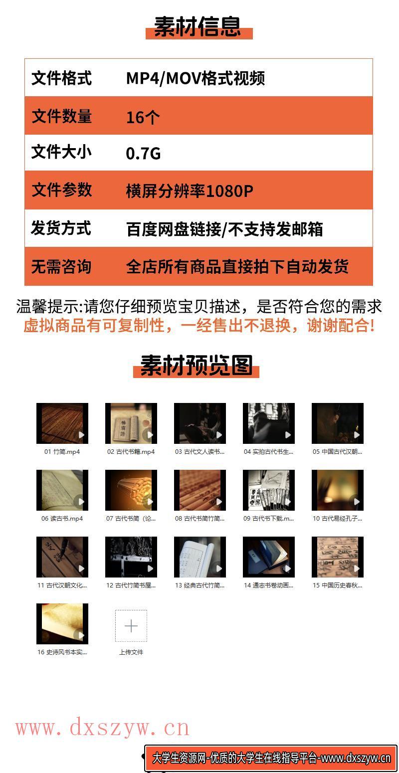 图片[2]-古代教育学堂读书生学习甲骨文书简竹简国学论语私塾毛笔视频素材-大学生资源网