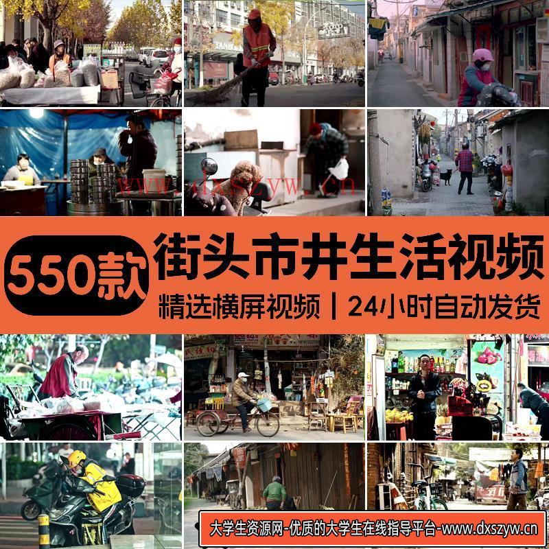 图片[2]-街头日常生活百态人文百姓现代市井人物夜景抖音自媒体短视频素材-大学生资源网