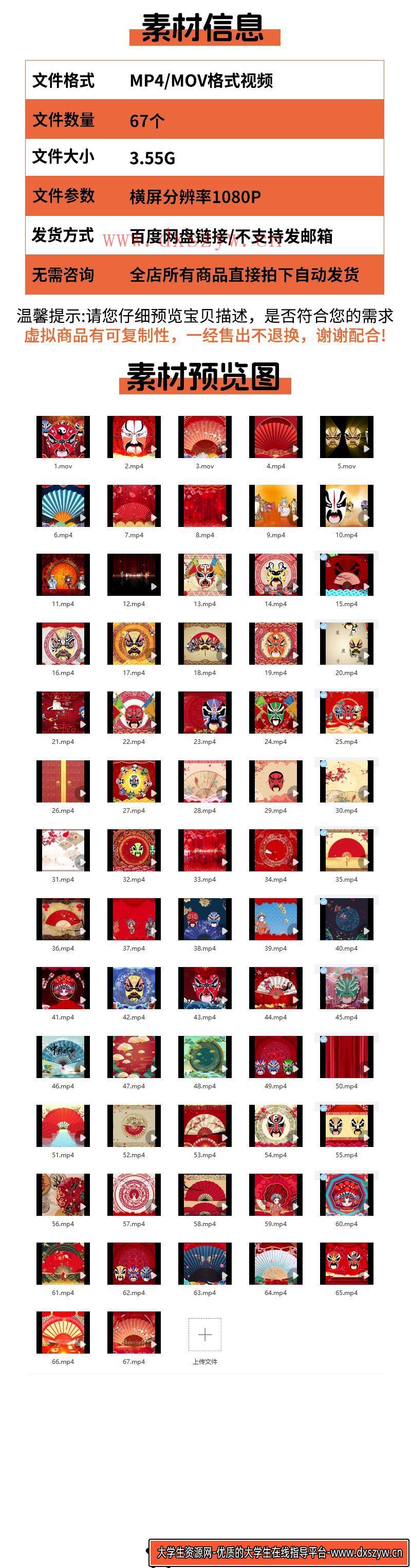 图片[2]-京剧说唱脸谱变脸戏曲中国风古典晚会表演LED大屏幕背景视频素材-大学生资源网