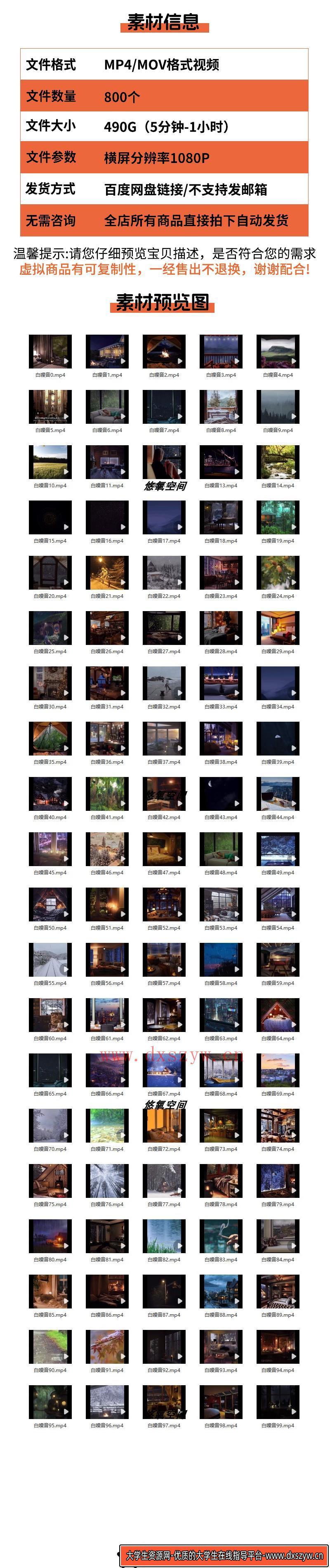 图片[2]-失眠工作生活压力助眠减压解压音乐视频快速入睡超长时间直播素材-大学生资源网