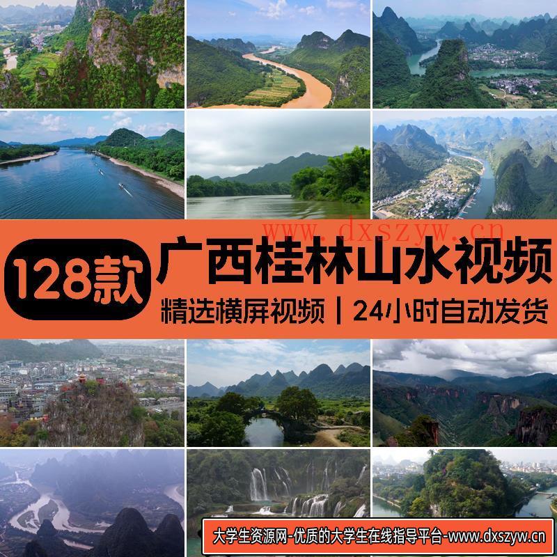 4K广西桂林山水自然风景南宁城市风光旅游地标景点高清短视频素材-大学生资源网