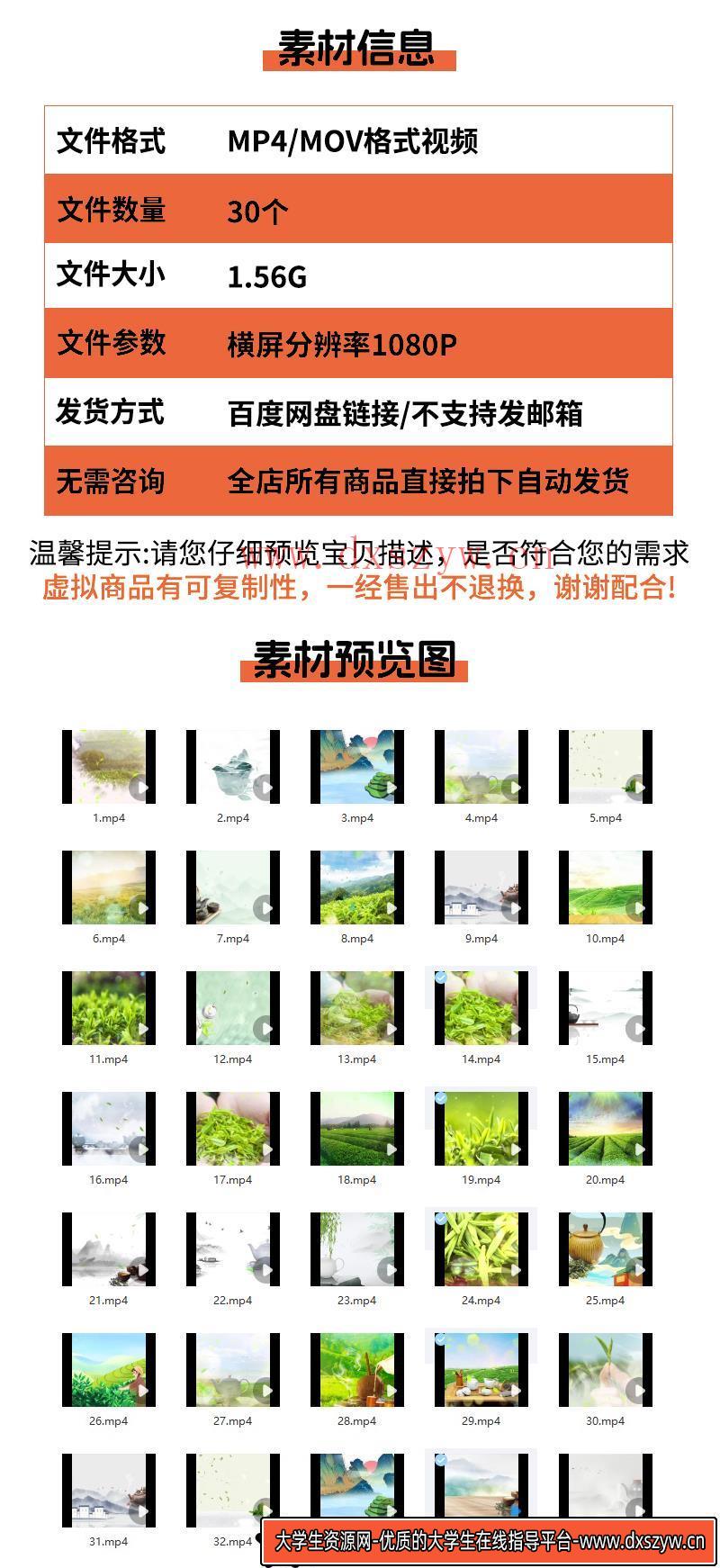 图片[2]-采茶舞曲茶山情歌舞台LED大屏背景喝茶品茶茶园茶山风景视频素材-大学生资源网