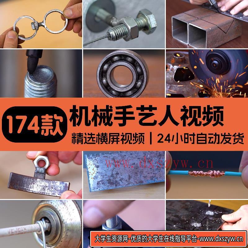 机械手艺人日常DIY小发明视频横屏高清自媒体剪辑小说推文素材-大学生资源网