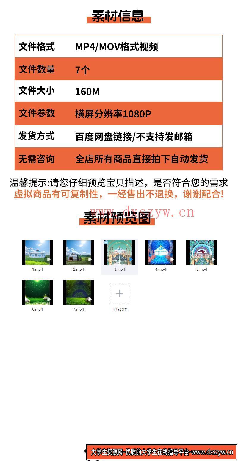 图片[2]-蒙古包草原古舞背景民族舞蹈背景蒙古包舞台背景蒙古包视频背景-大学生资源网