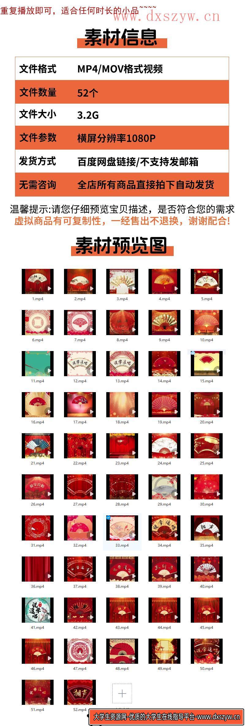 图片[2]-相声小品扇子背景视频三句半说学逗唱戏曲背景相声小品舞台背景-大学生资源网