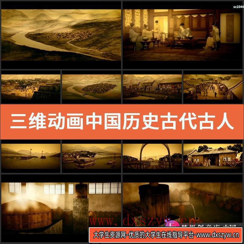 三维动画 中国历史古代古人生活场景商贸街道市集 影视视频素材-大学生资源网