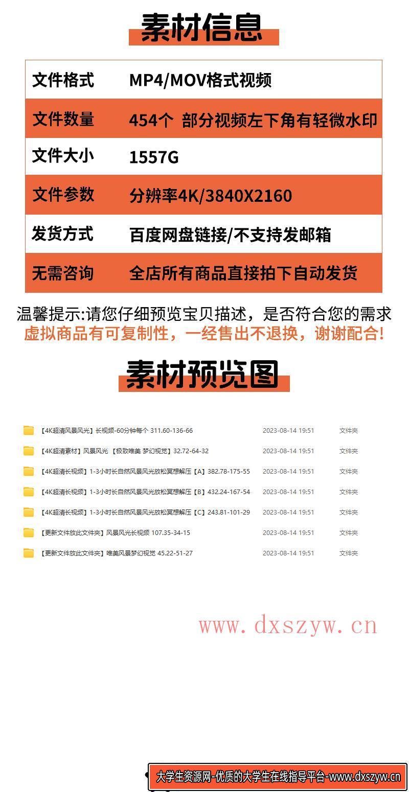 图片[2]-自然风景治愈系高清长视频4k热门航拍抖音快手热门剪辑自媒体素材-大学生资源网