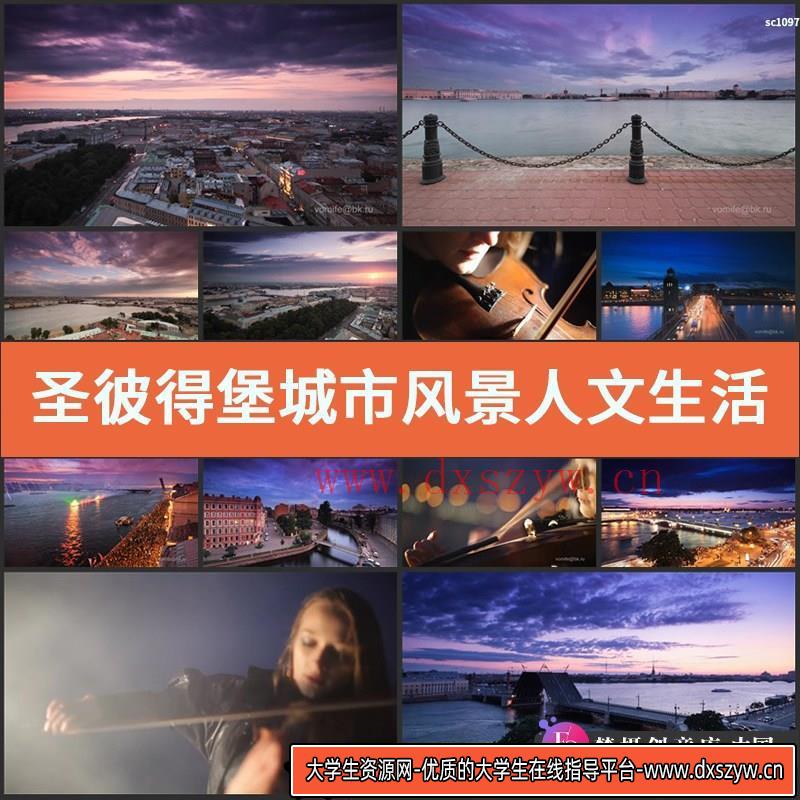 圣彼得堡城市风景 人文生活拉小提琴 俄罗斯夜景大桥建筑视频素材-大学生资源网