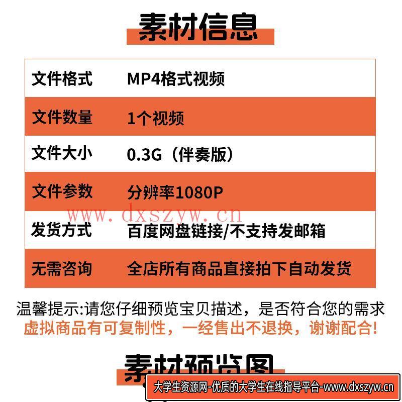 图片[2]-强国有我 新时代好少年 小学生诗朗诵高清LED大屏幕背景 视频素材-大学生资源网