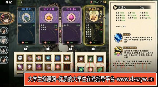 图片[3]-旧日女修|官方中文|Build.16900204-倾心炼魂-梦回修道+全DLC|解压即撸|-大学生资源网