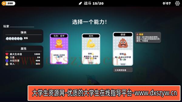 图片[3]-超级键盘侠|官方中文|Build.16880570-策略风暴-逆袭之路|解压即撸|-大学生资源网