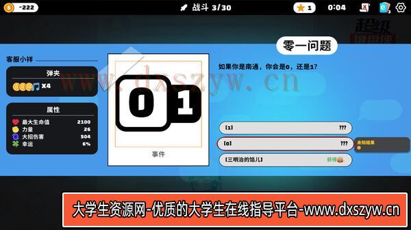 图片[6]-超级键盘侠|官方中文|Build.16880570-策略风暴-逆袭之路|解压即撸|-大学生资源网