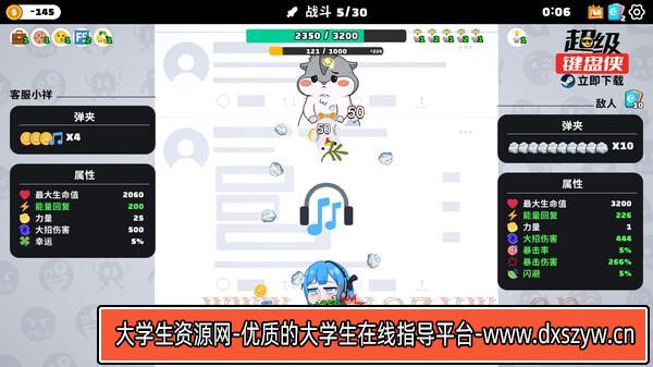 图片[5]-超级键盘侠|官方中文|Build.16880570-策略风暴-逆袭之路|解压即撸|-大学生资源网