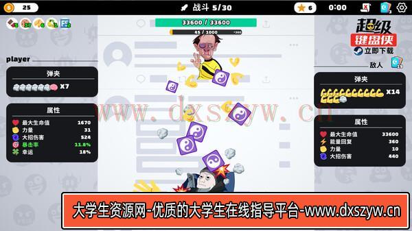 图片[2]-超级键盘侠|官方中文|Build.16880570-策略风暴-逆袭之路|解压即撸|-大学生资源网