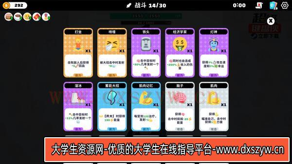 图片[9]-超级键盘侠|官方中文|Build.16880570-策略风暴-逆袭之路|解压即撸|-大学生资源网