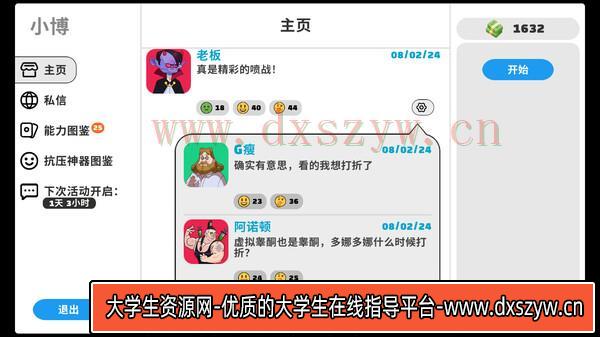 图片[7]-超级键盘侠|官方中文|Build.16880570-策略风暴-逆袭之路|解压即撸|-大学生资源网