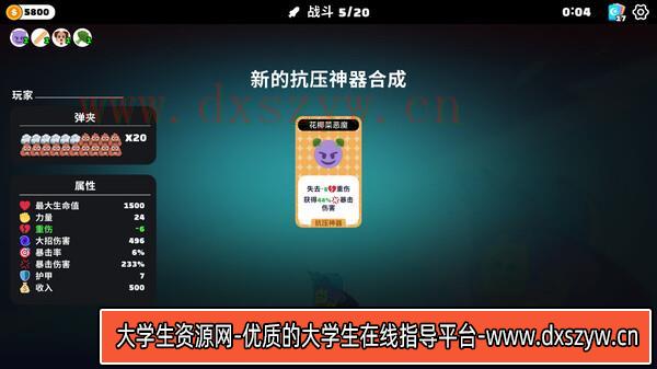 图片[11]-超级键盘侠|官方中文|Build.16880570-策略风暴-逆袭之路|解压即撸|-大学生资源网