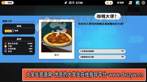 图片[10]-超级键盘侠|官方中文|Build.16880570-策略风暴-逆袭之路|解压即撸|-大学生资源网