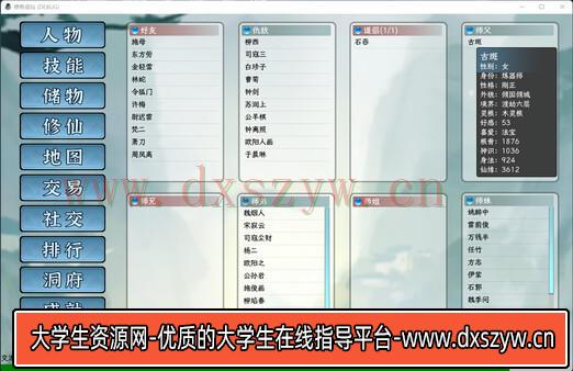图片[5]-修炼成仙|官方中文|Build.16875809-长生轮回-寂静修行|解压即撸|-大学生资源网