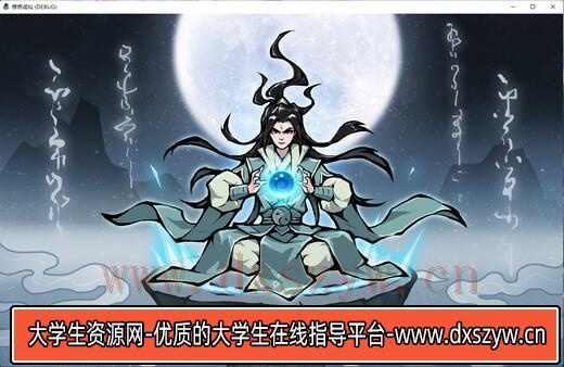 图片[2]-修炼成仙|官方中文|Build.16875809-长生轮回-寂静修行|解压即撸|-大学生资源网