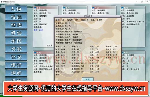 图片[6]-修炼成仙|官方中文|Build.16875809-长生轮回-寂静修行|解压即撸|-大学生资源网